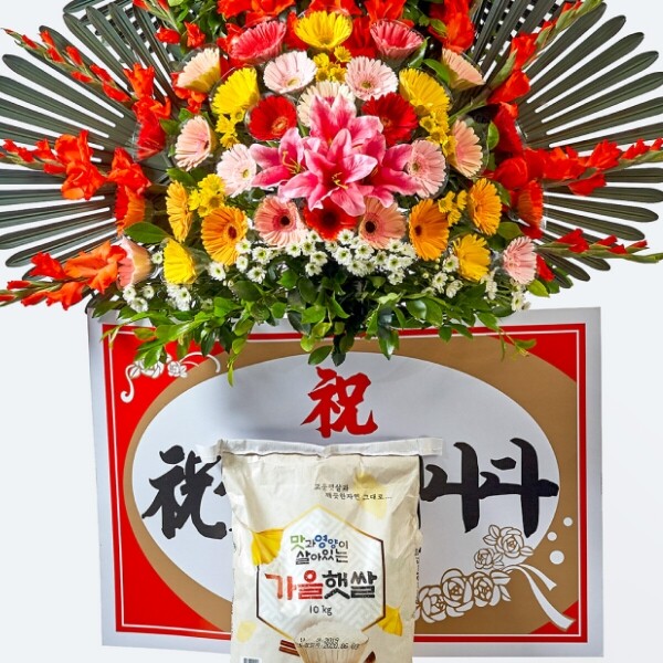 꽃집청년들,축하 쌀화환(10kg)