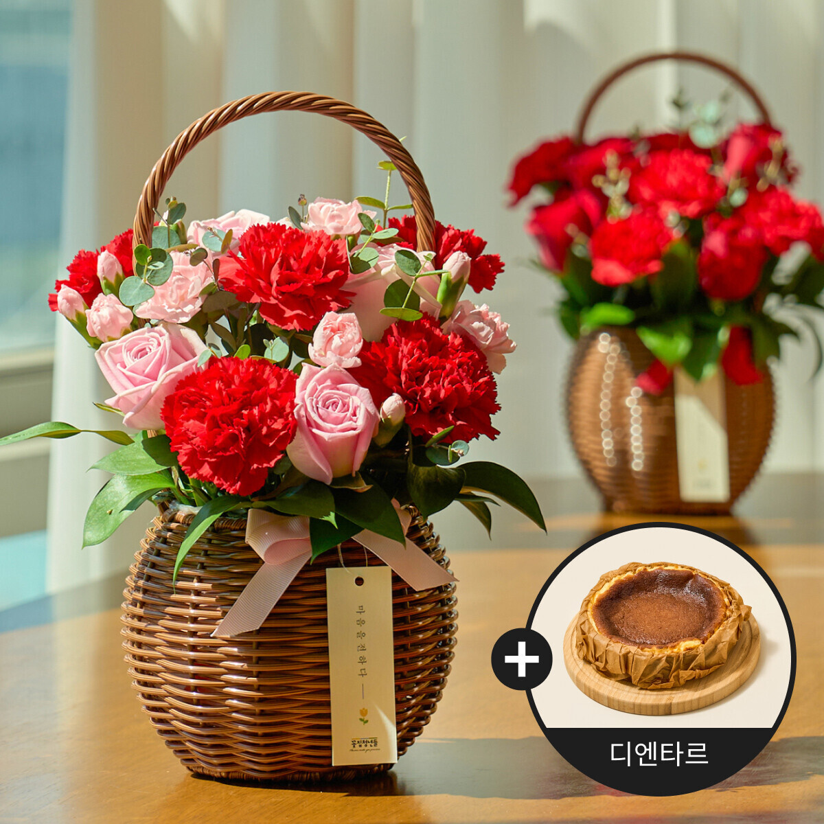 스승의 은혜+디엔타르 케이크(서울한정)