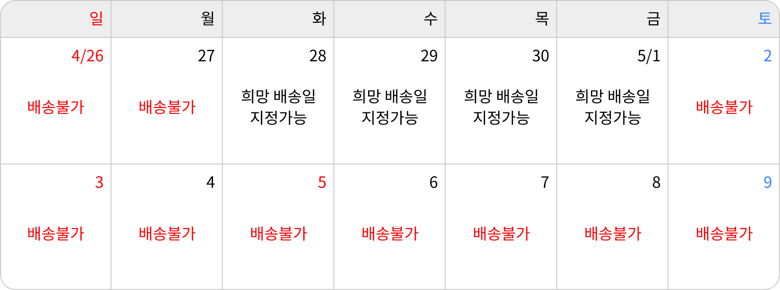 어버이날 배송안내