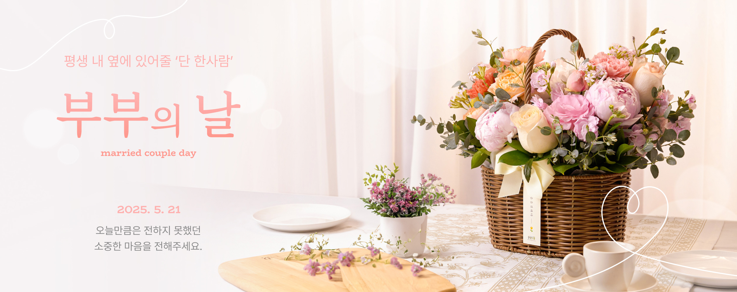 부부의날