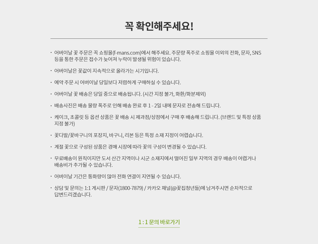 꼭 확인해주세요!