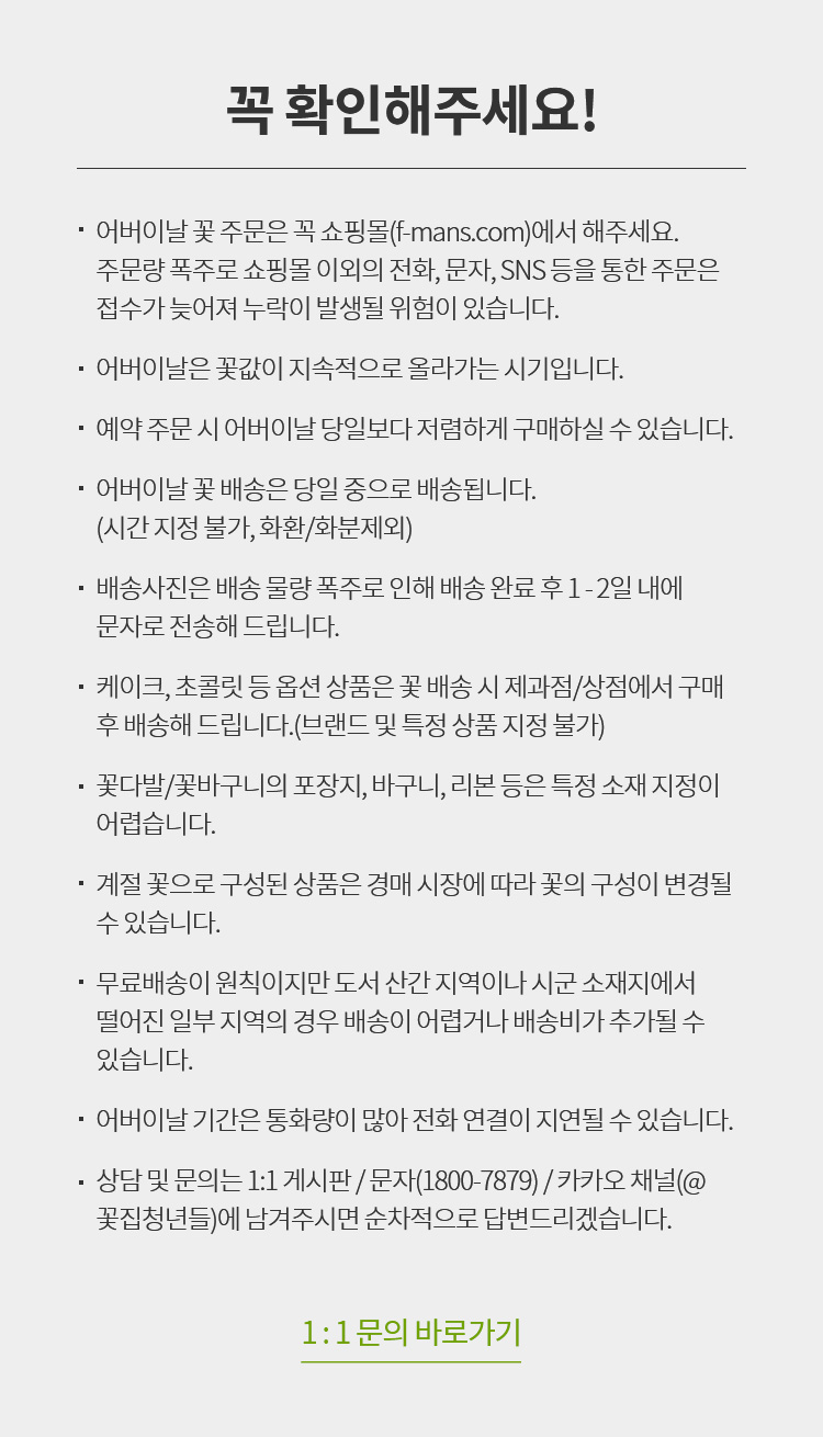 꽃 확인해주세요!