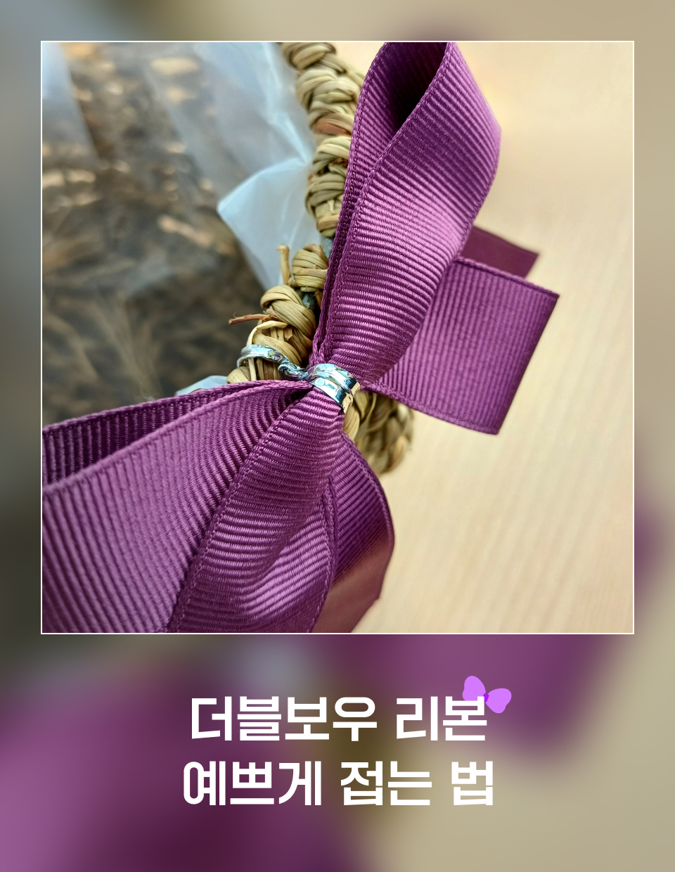 내 스타일대로 즐기는 화병꽂이 방법