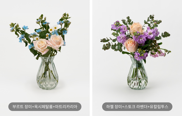꽃 조합 방법