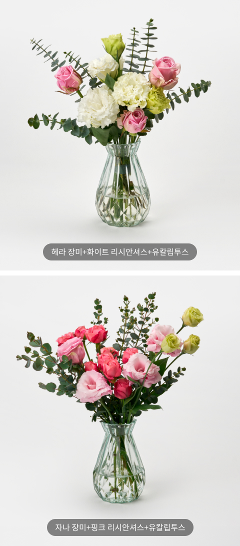 꽃 조합 방법