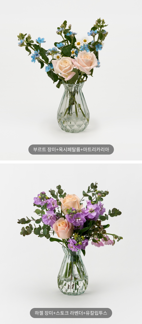 꽃 조합 방법