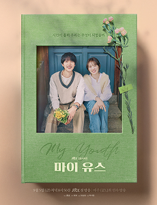 드라마 마이유스