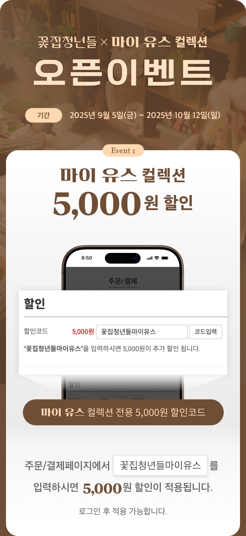 마이 유스 my youth