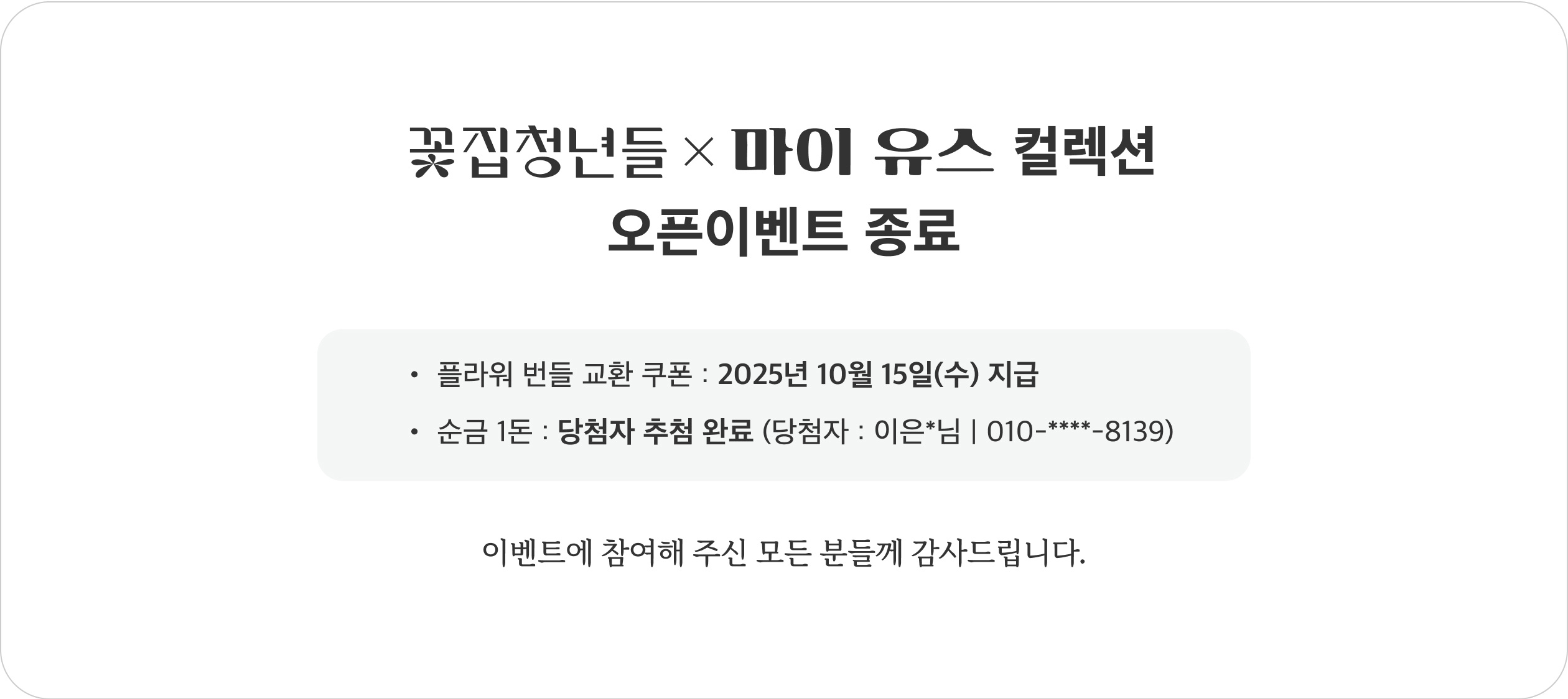 마이 유스 my youth